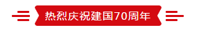 致敬祖国70华诞 |官方网站入口亮相第十届中国奶业大会