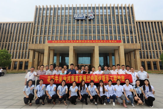 河南首家！官方网站入口乳业集团通过优质乳工程验收
