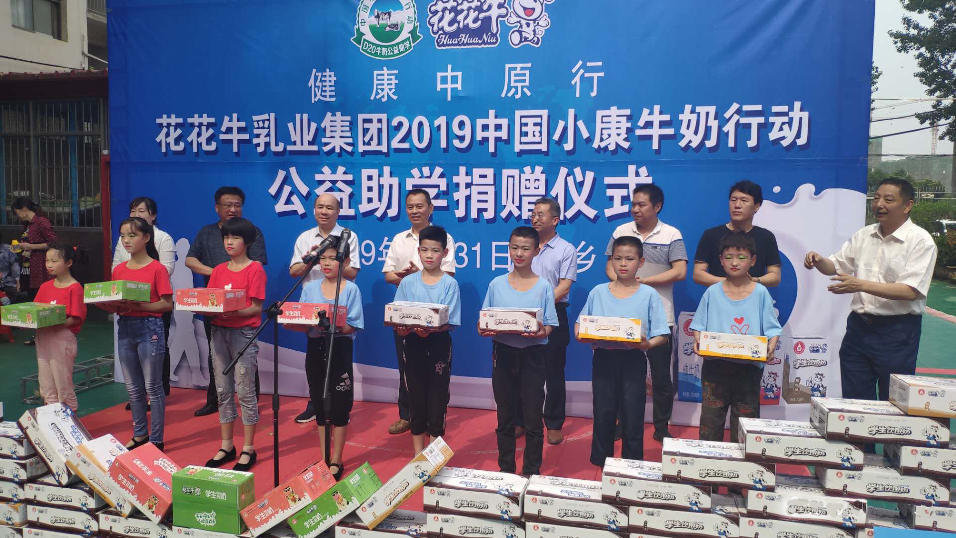 官方网站入口|六一关爱儿童，让爱洒满人间