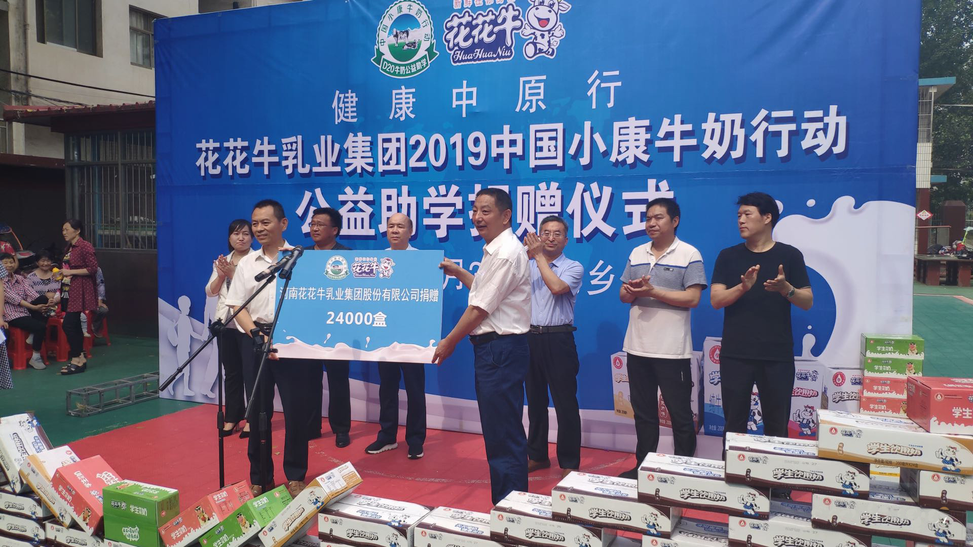 官方网站入口|六一关爱儿童，让爱洒满人间
