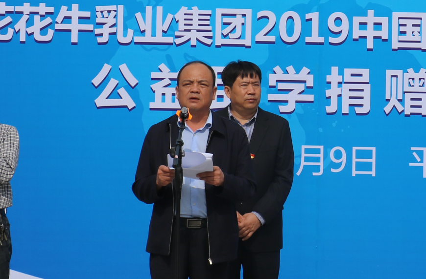 “健康中原行——官方网站入口小康牛奶公益助学活动捐赠仪式”于驻马店平舆思源实验学校顺利举行