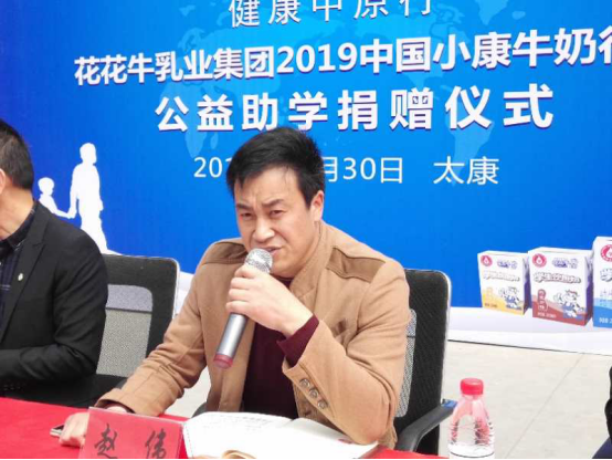 “健康中原行”官方网站入口乳业集团2019年中国小康牛奶行动 首场公益助学捐赠仪式在（河南·太康）转楼镇轩庄小学举行