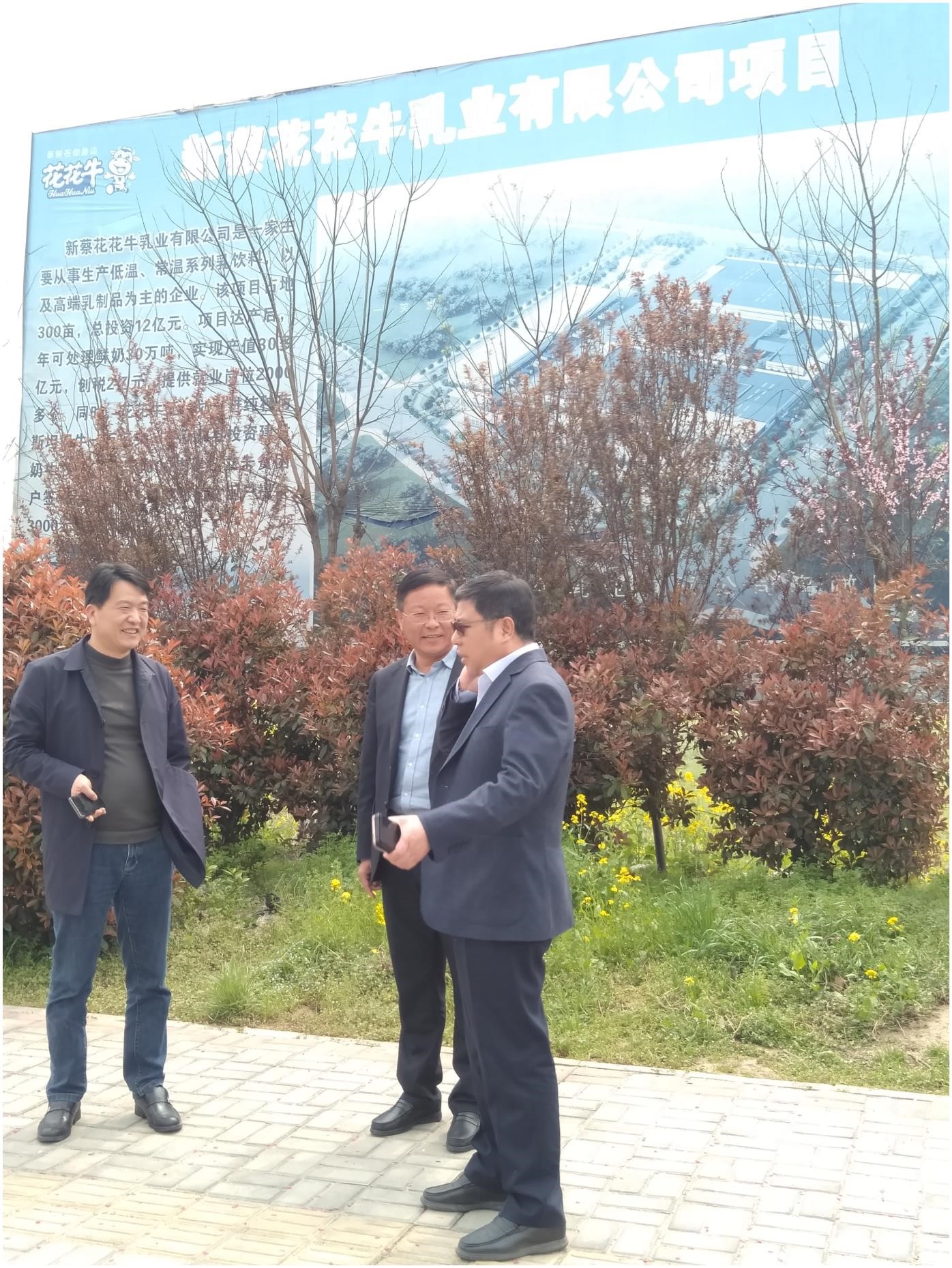 中国建设银行河南省分行行长石永拴 莅临官方网站入口新蔡瑞亚牧业有限公司考察调研