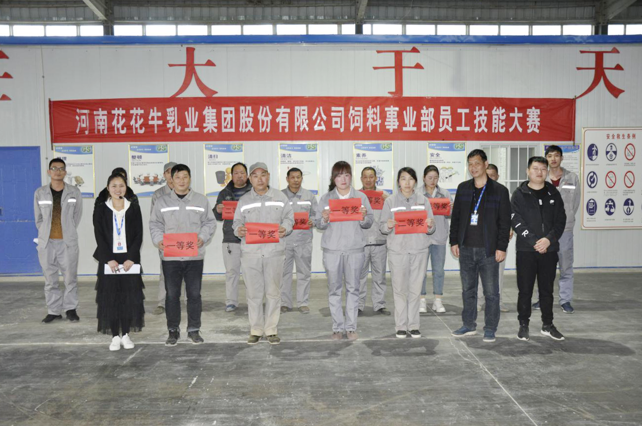 云鼎体育（YDsports）饲料事业部员工技能大赛圆满结束