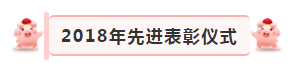 “赢在2019”，官方网站入口乳业集团2019年新春晚会盛大开幕