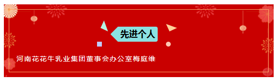 “赢在2019”，官方网站入口乳业集团2019年新春晚会盛大开幕