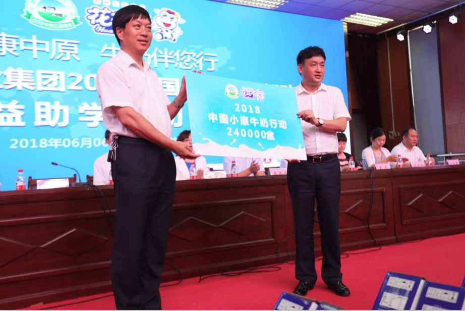 振兴中国奶业，官方网站入口在行动