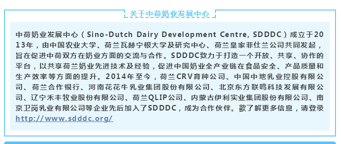 中原地区首个“荷兰奶业技术中心”落户官方网站入口 ——中荷奶业发展中心和河南官方网站入口携手助力中国奶业发展