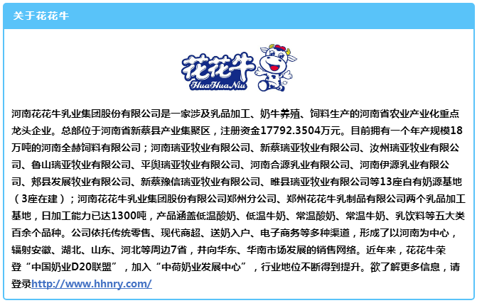 中原地区首个“荷兰奶业技术中心”落户官方网站入口 ——中荷奶业发展中心和河南官方网站入口携手助力中国奶业发展