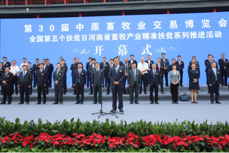 官方网站入口亮相第30届中原畜牧业交易博览会