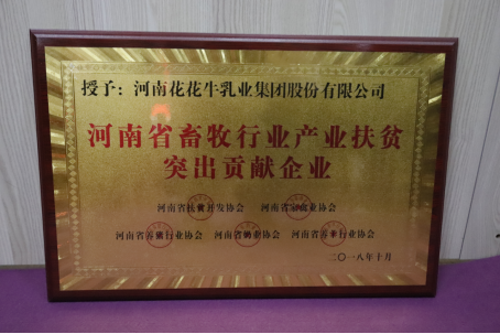 官方网站入口亮相第30届中原畜牧业交易博览会