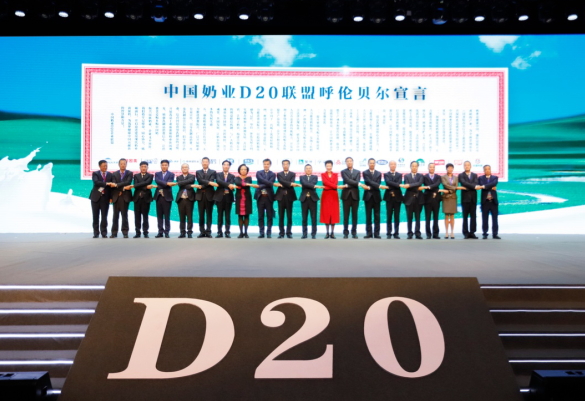 官方网站入口亮相中国奶业20强呼伦贝尔峰会，共话中国奶业振兴！