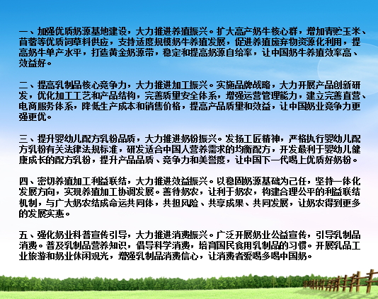 官方网站入口亮相中国奶业20强呼伦贝尔峰会，共话中国奶业振兴！