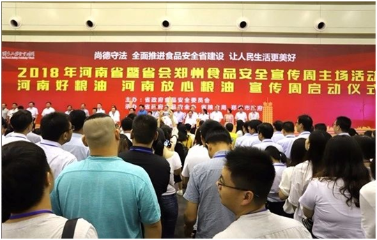 官方网站入口|食品安全让生活更美好！