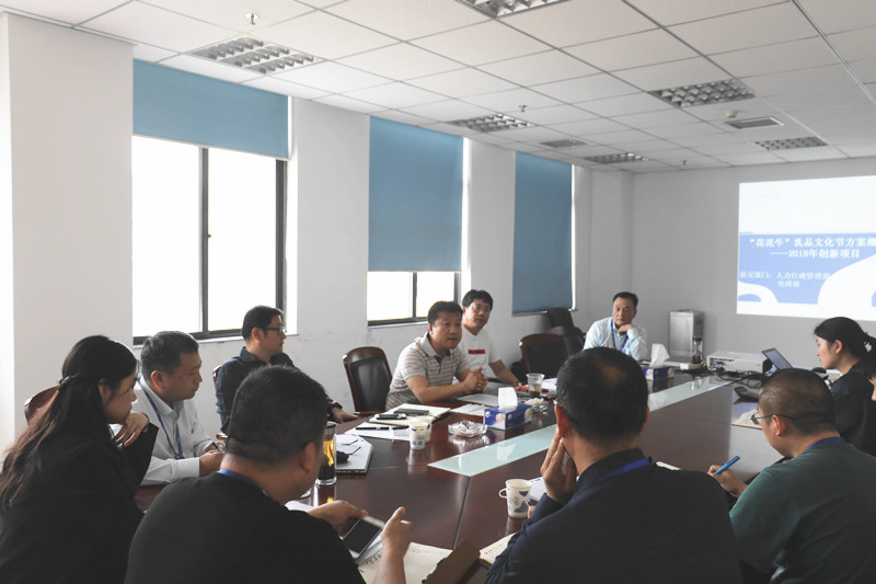 官方网站入口集团召开创新提案评审会议