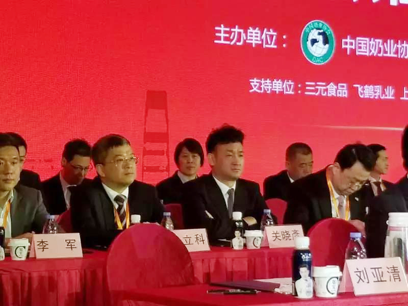 官方网站入口董事长关晓彦当选第七届中国奶业协会副会长