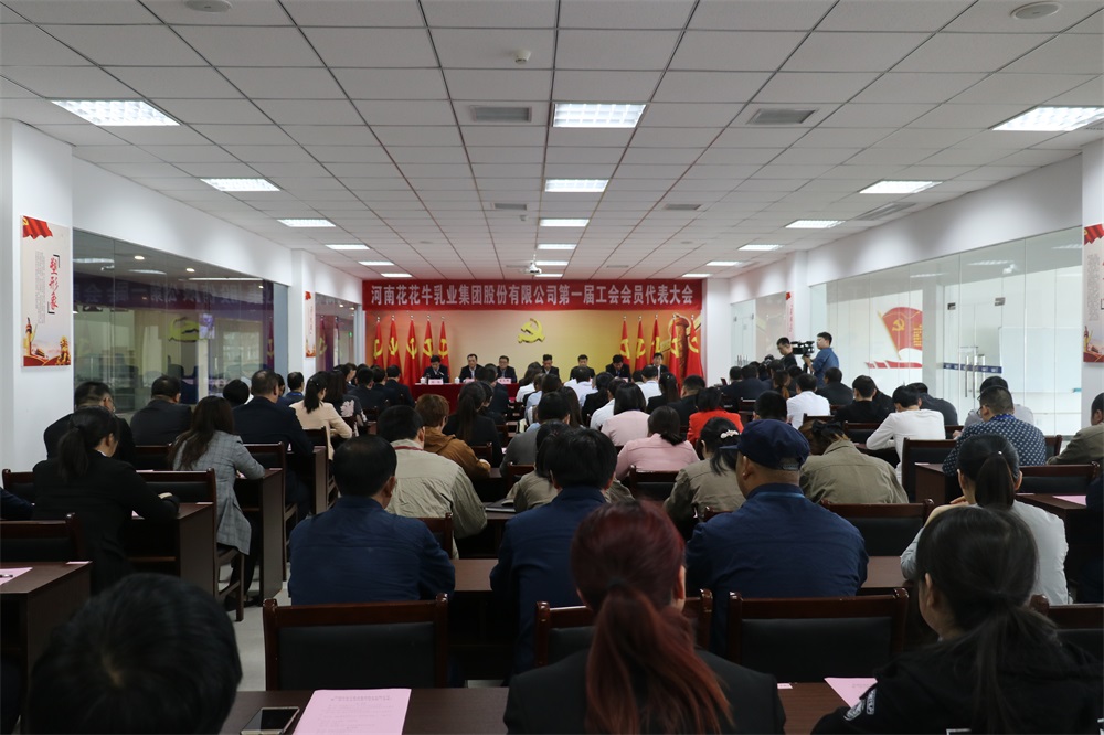 云鼎体育（YDsports）  第一届工会会员代表大会胜利召开