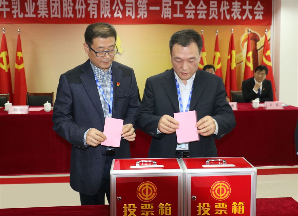 云鼎体育（YDsports）  第一届工会会员代表大会胜利召开