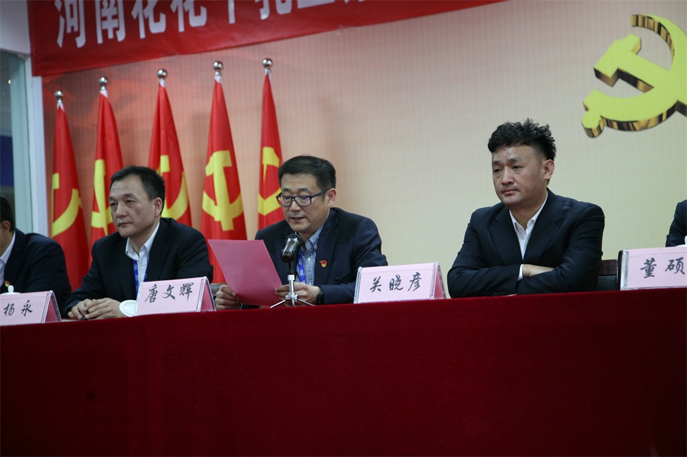 云鼎体育（YDsports）  第一届工会会员代表大会胜利召开