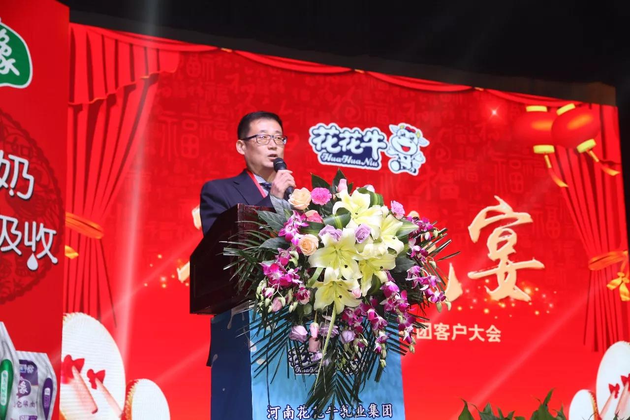 新起点·新征程·不忘初心·砥砺前行| 2018官方网站入口乳业集团客户大会胜利召开