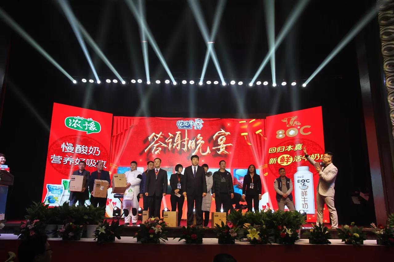 新起点·新征程·不忘初心·砥砺前行| 2018官方网站入口乳业集团客户大会胜利召开