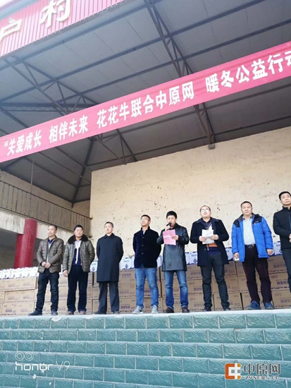 官方网站入口暖冬公益行走进汝州活动启动