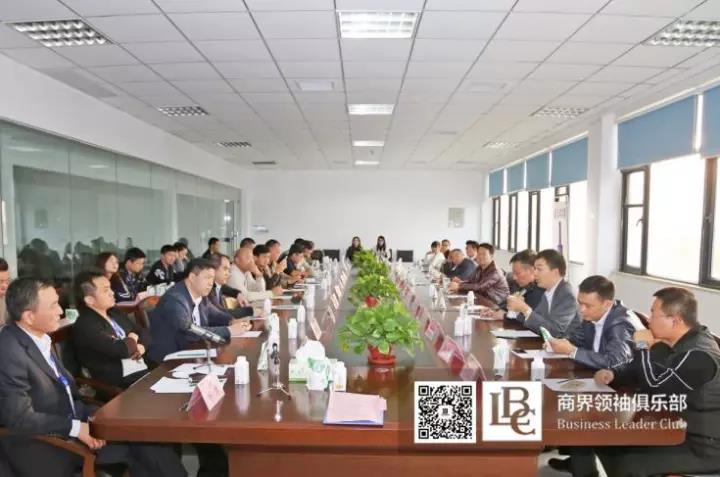 商界领袖俱乐部精英参访官方网站入口！