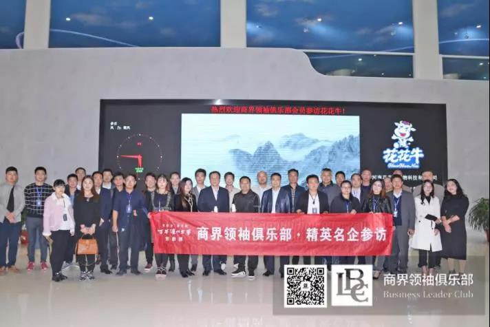 商界领袖俱乐部精英参访官方网站入口！