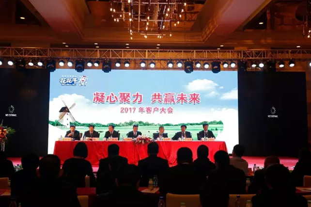 年度盛典|【凝心聚力 共赢未来】官方网站入口2017年客户大会纪实