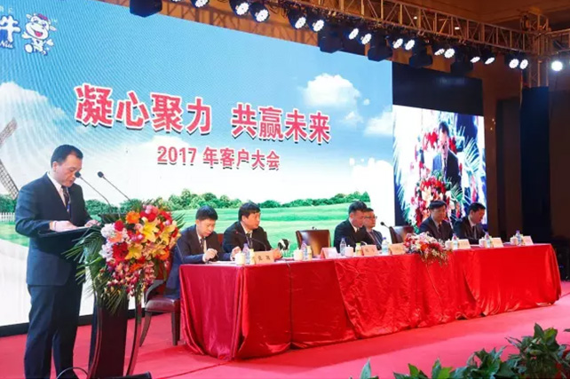 年度盛典|【凝心聚力 共赢未来】官方网站入口2017年客户大会纪实