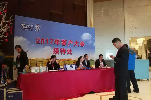 年度盛典|【凝心聚力 共赢未来】官方网站入口2017年客户大会纪实