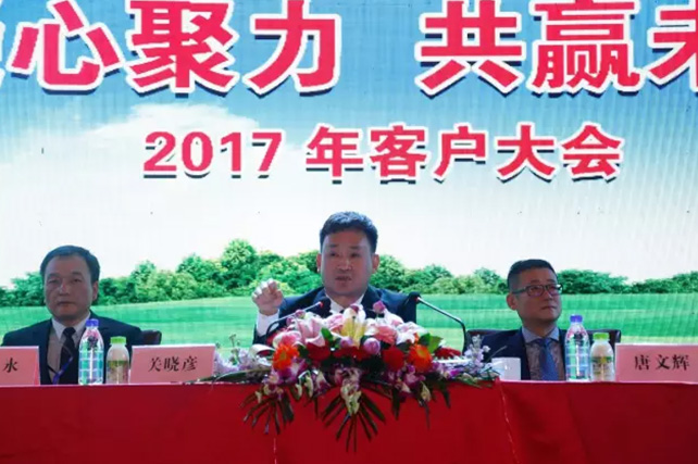 年度盛典|【凝心聚力 共赢未来】官方网站入口2017年客户大会纪实