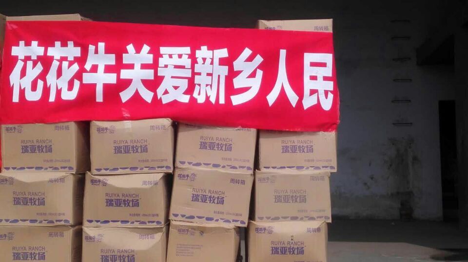 官方网站入口爱心在行动，关爱新乡受灾人民
