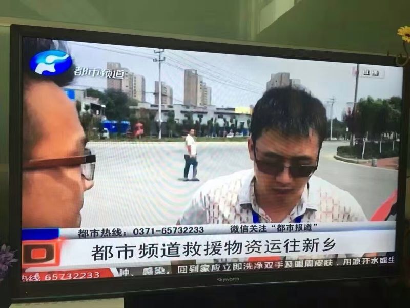 官方网站入口爱心在行动，关爱新乡受灾人民