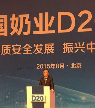  官方网站入口签署首届中国奶业D20北京宣言