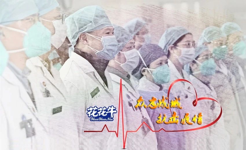 爱心官方网站入口 | 向抗疫一线医护工作者致敬！