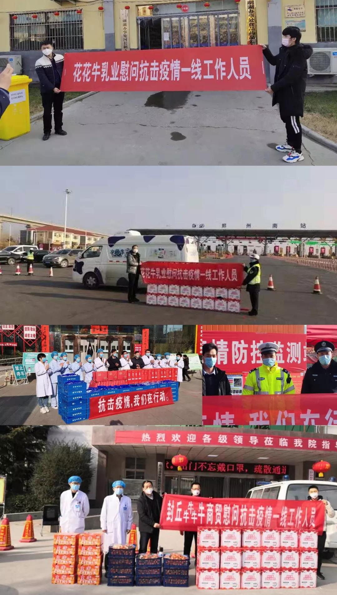 疫情防控 | 保障市场供给 官方网站入口在行动