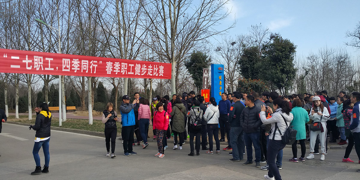 2017官方网站入口健步走