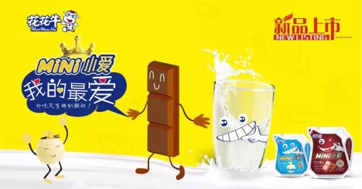 官方网站入口重磅新品——好吃又有趣的酸奶即将袭来！