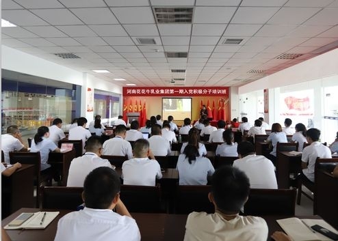 官方网站入口第 一期入党积极分子培训班开讲啦！