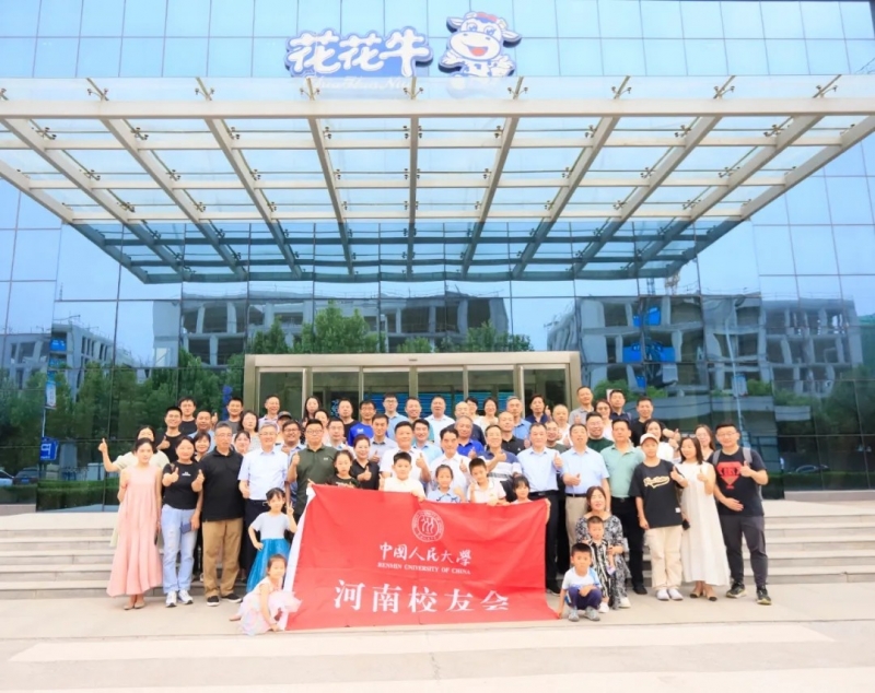 官方网站入口丨中国人民大学河南校友会莅临官方网站入口参观座谈