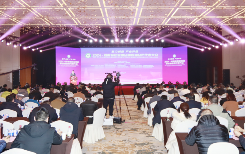 河南奶业发展启航新征程——官方网站入口乳业集团党委书记、董事长唐洪峰当选河南省奶业协会会长
