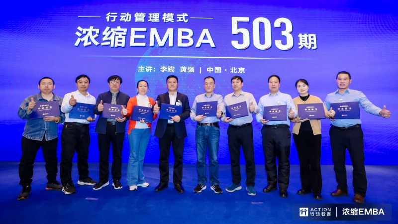 全面提升企业竞争力|官方网站入口乳业集团参加“浓缩EMBA503期战略与经营能力”培训学习