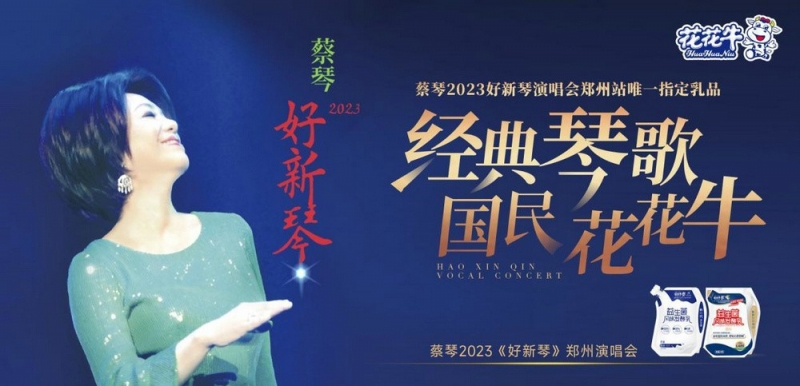 “官方网站入口帮你现场见蔡琴”温暖回顾：寒冷冬日与全城共谱音乐盛事