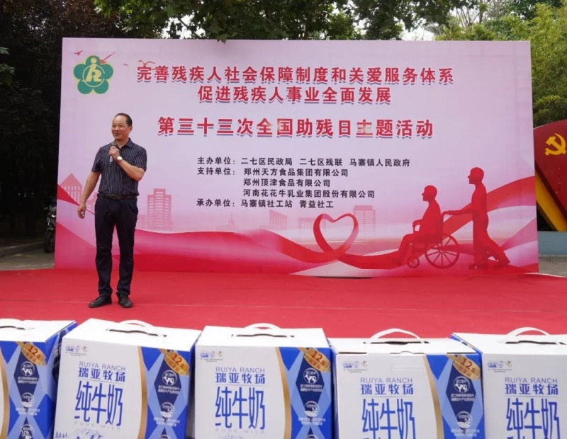 人间有大爱·助残暖人心 | 全国助残日：官方网站入口乳业集团向残疾人士爱心捐赠
