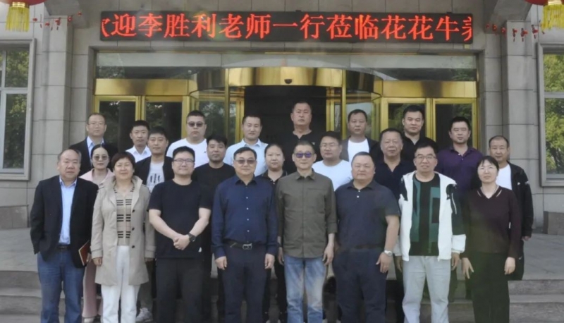 官方网站入口丨国家奶牛产业技术体系首席科学家、中国农业大学教授李胜利一行莅临官方网站入口鲁山瑞亚参观调研