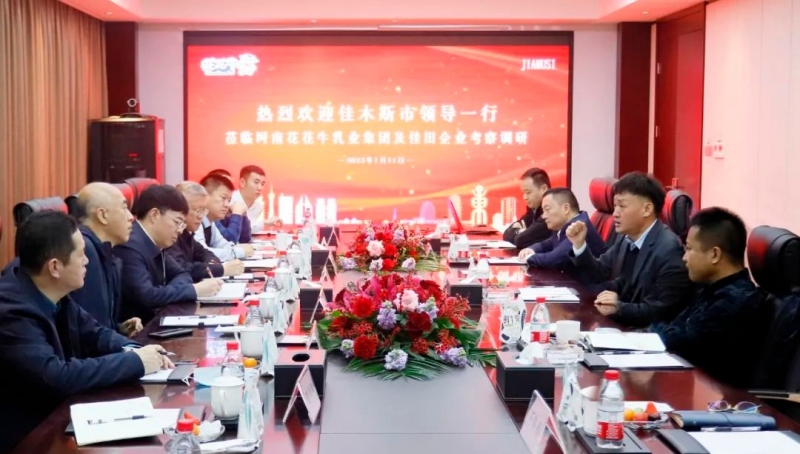 新年开新局 合作促发展丨佳木斯市委常委、副市长闫志刚一行莅临官方网站入口乳业集团及佳田企业考察座谈