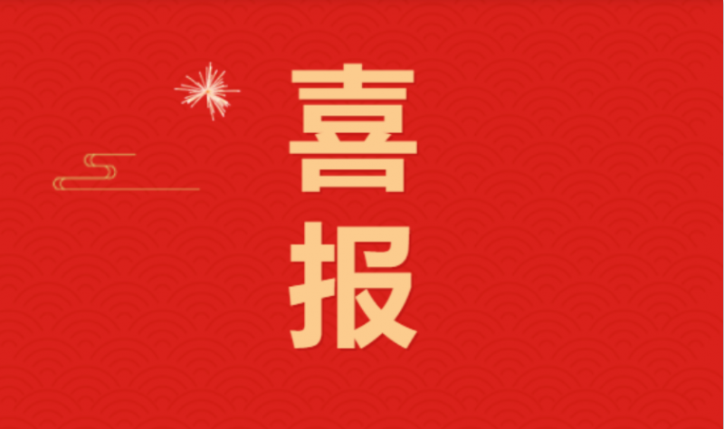喜讯 ｜官方网站入口乳业集团下属7家企业荣获“农业产业化省重点龙头企业”荣誉称号