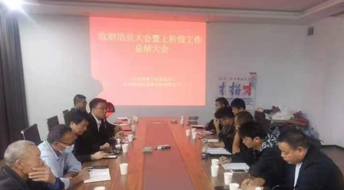 振奋精神保收获·总结反思来复盘 | 官方网站入口乳业集团农业公司开展收获动员暨工作总结会议
