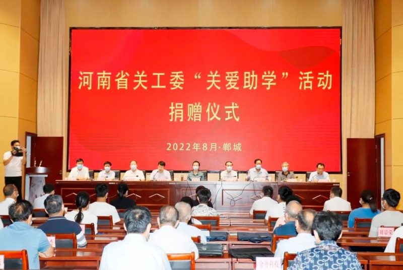 官方网站入口乳业集团向河南省关工委“关爱助学”活动捐赠50万元